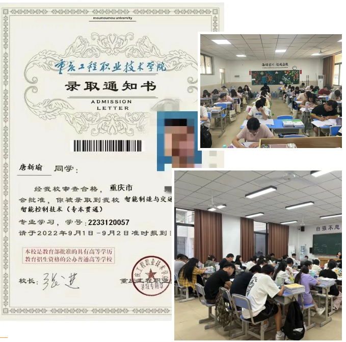 重庆春招