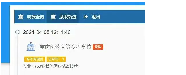 重庆春招学校