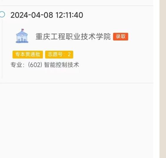 重庆春招培训学校
